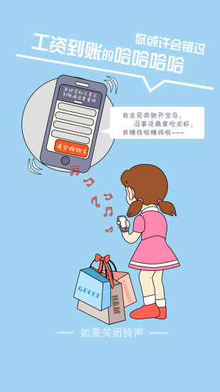 哆啦铃声 v1.0.0 安卓版1