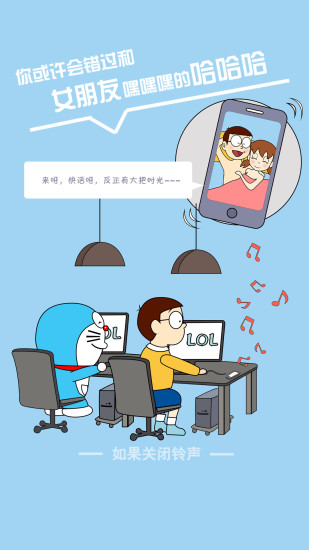 哆啦铃声 v1.0.0 安卓版3