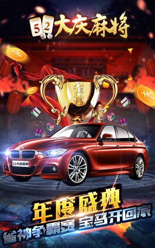 52大庆麻将手机版 v1.5 官方安卓版3