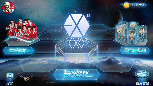 KFC玩出味EXO-M v1.0 安卓版0