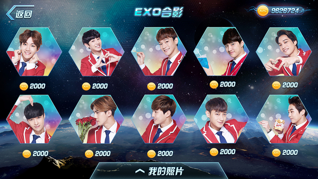 KFC玩出味EXO-M v1.0 安卓版3