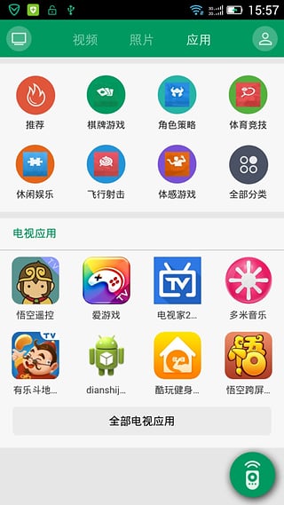 海信电视微助手app(海信电视遥控器) v4.01.2.005 安卓版0