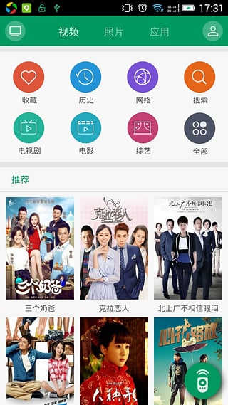 海信电视微助手app(海信电视遥控器) v4.01.2.005 安卓版1