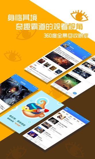 三目世界手机版(VR体验) v4.2.3 官方安卓版2