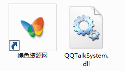 QQTalkSystem.dll 0