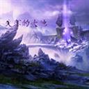 失落的大地Ⅱ1.5