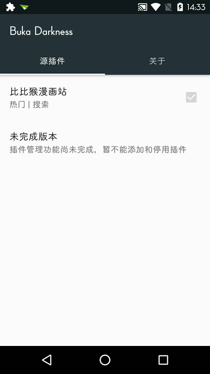 xposed布卡黑魔法(Buka Darkness) v0.1.1 安卓版1