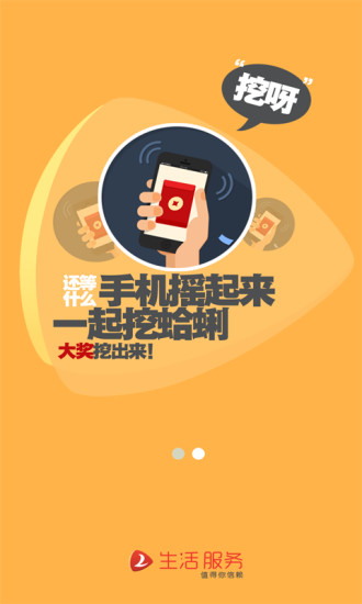 青岛蛤蜊帮 v1.0.0 安卓版1