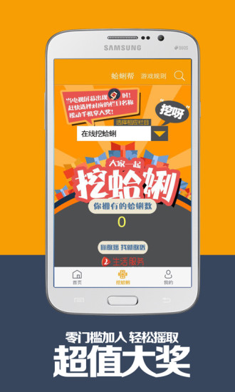 青岛蛤蜊帮 v1.0.0 安卓版2