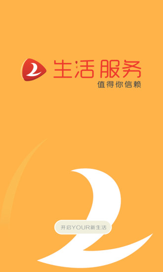 青岛蛤蜊帮 v1.0.0 安卓版3