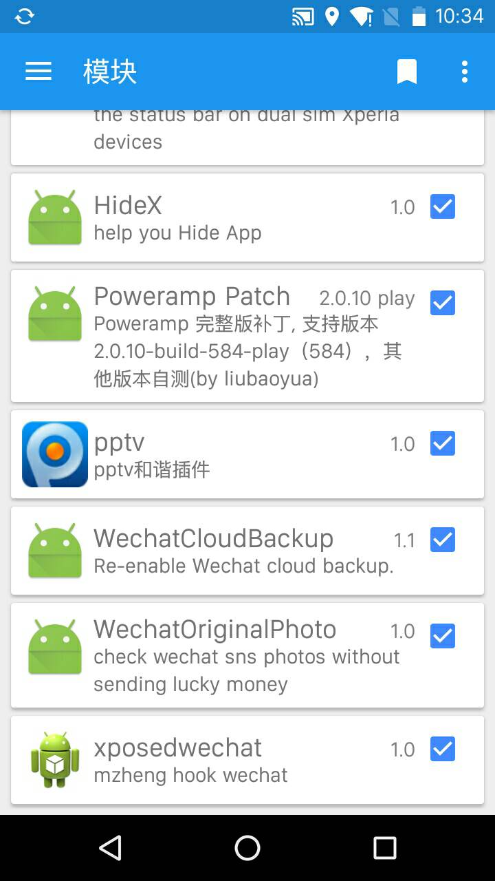 Poweramp解锁Xposed模块 v3.0 安卓版0