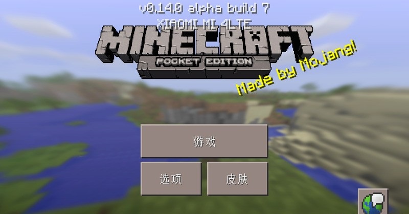 我的世界0.14.0b7win10共存版(Minecraft - Pocket Edition) v0.14.0b7 安卓版1