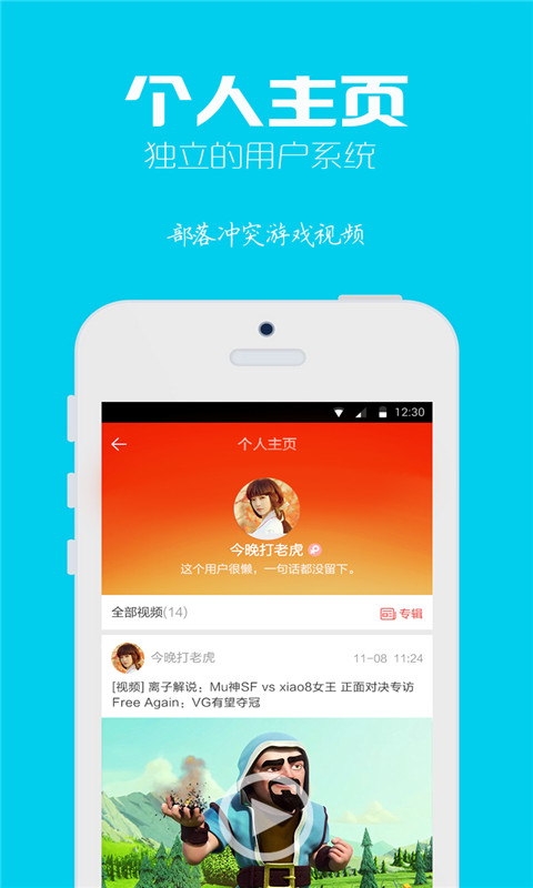 部落冲突COC游戏视频(视频解说) v1.4.5 安卓版1