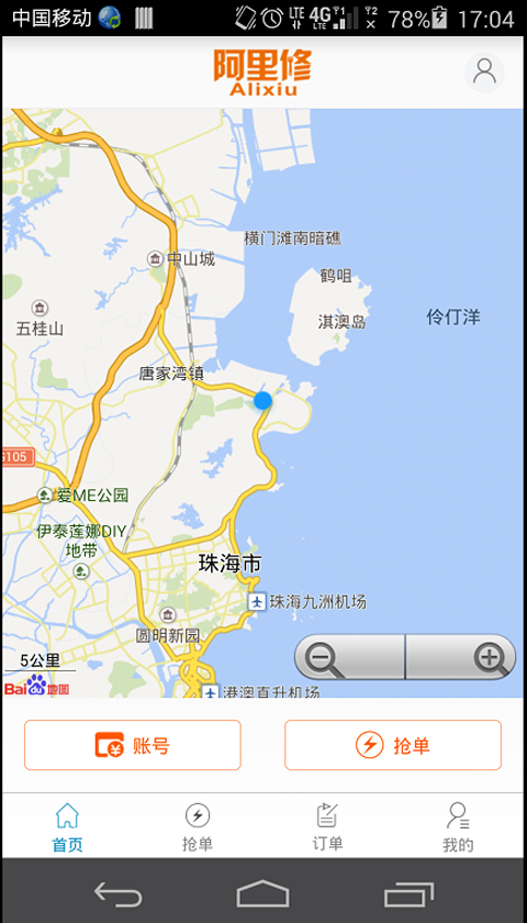 阿里修师傅版 v3.02 安卓版0