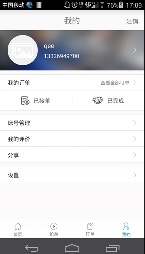 阿里修师傅版 v3.02 安卓版2
