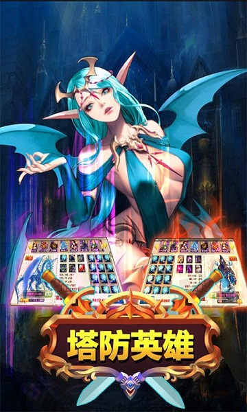 塔防英雄内购修改版 v1.1.01 安卓版3
