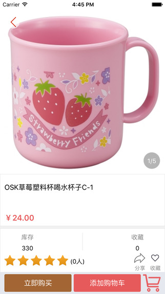 贝因美妈妈购 v1.1.09 安卓版1