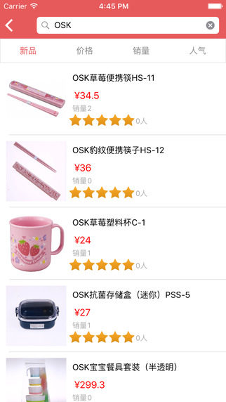 贝因美妈妈购 v1.1.09 安卓版2