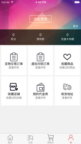 贝因美妈妈购 v1.1.09 安卓版3