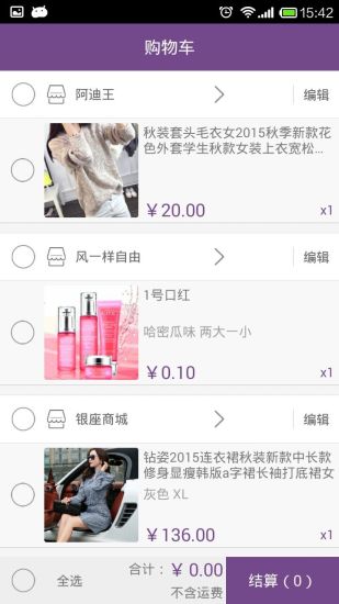 不二海淘手机版 v1.1 安卓版1