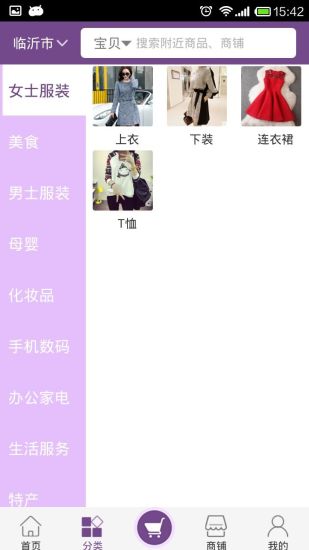 不二海淘手机版 v1.1 安卓版2