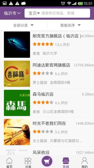 不二海淘手机版 v1.1 安卓版3