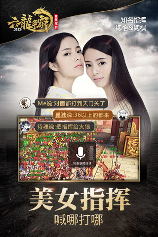 六龙争霸3d九游手游 v1.1.56 安卓版1