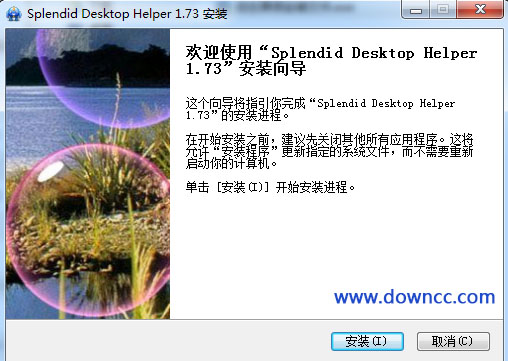 晨风电脑动态屏保专家 v1.73 官方免费版0