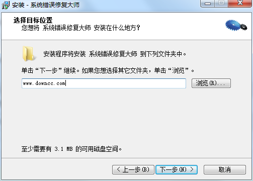 系统错误修复大师 v1.3 官方最新版0