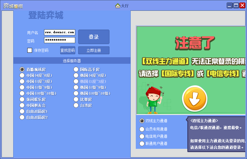 弈城围棋2.0 v2016 官方版0