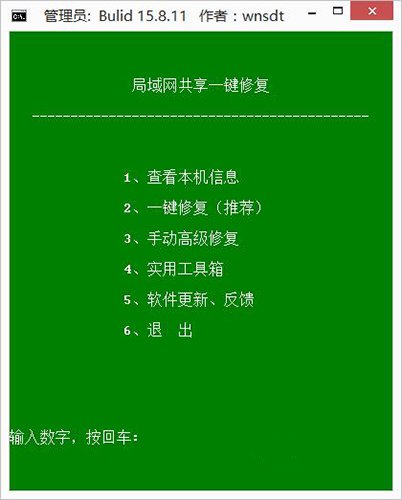Win10局域网一键共享工具2018 绿色免费版0
