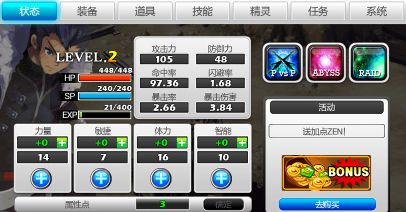 泽诺尼亚5内购修改版2019 v1.2.8 安卓无限zen币版0