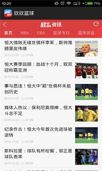 欣欣篮球 v1.0 安卓版1