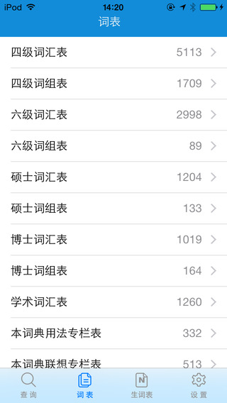 外研社大学英语词典 v1.1.0114 安卓版1