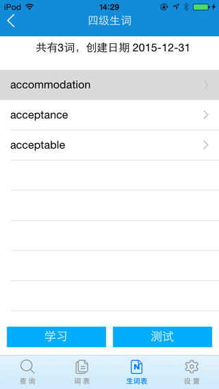 外研社大学英语词典 v1.1.0114 安卓版2
