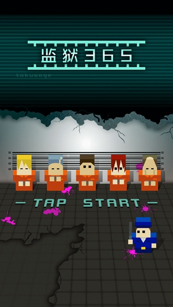 监狱的365天中文版 v1.0.4 安卓版0