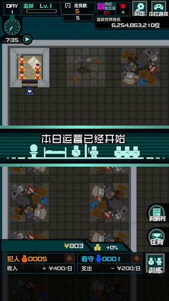 监狱的365天中文版 v1.0.4 安卓版3