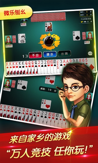新版微乐棋牌辽宁版(微乐辽宁棋牌) v3.5.4 安卓版3