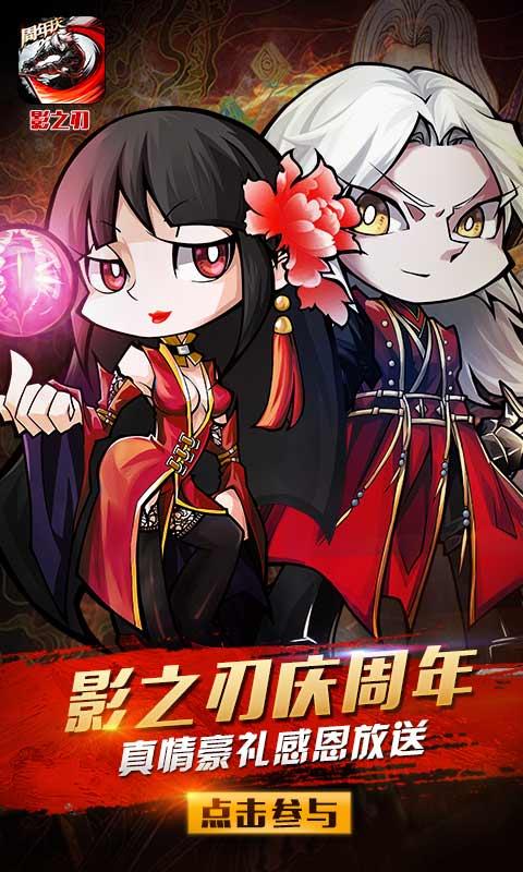 影之刃1手游 v1.17.0 安卓版0