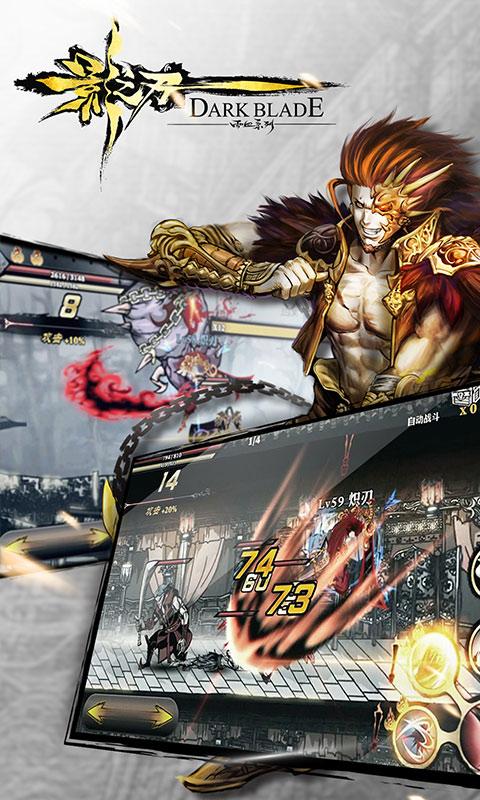 影之刃1手游 v1.17.0 安卓版1