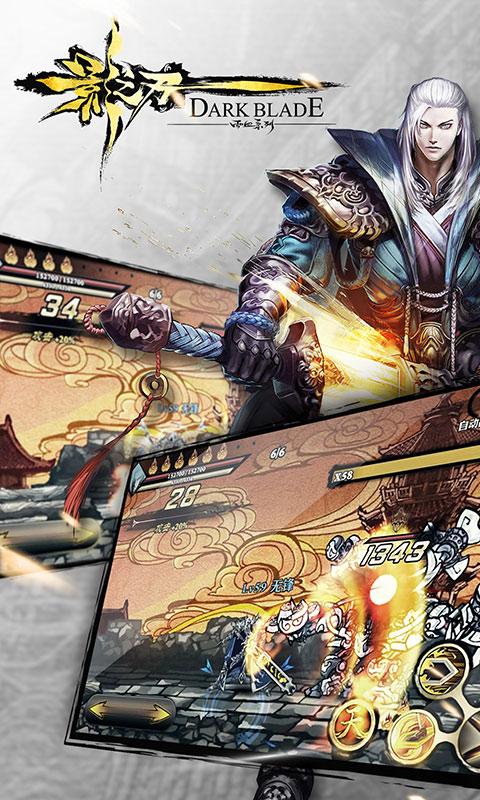 影之刃1手游 v1.17.0 安卓版2