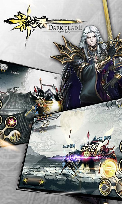 影之刃1手游 v1.17.0 安卓版3