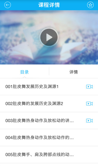 鹏云课堂手机版 v2.5.5.10663 安卓版3