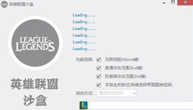 lol英雄联盟沙盒 v02.20 官方最新版0