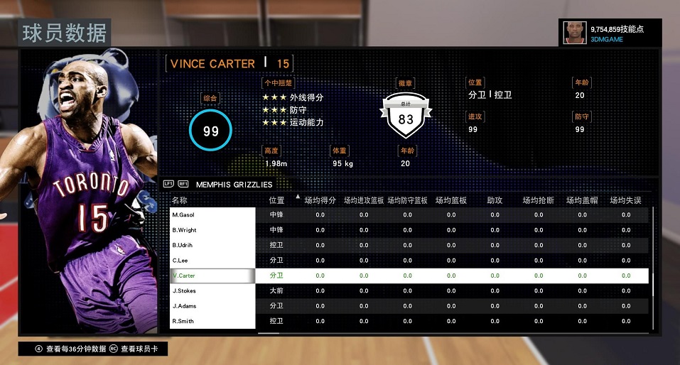 nba2k16卡特面补mc存档 0