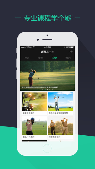 乐视高尔夫apk v2.3.2 官方安卓版1