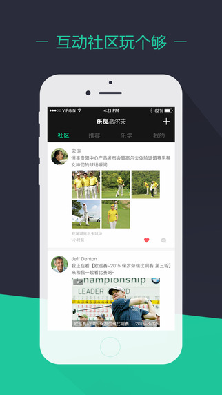 乐视高尔夫app 乐视高尔夫软件