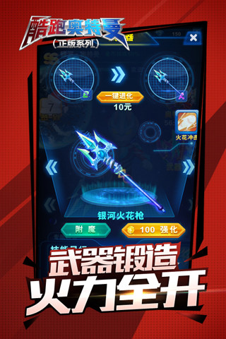 酷跑奥特曼3无限钻石版 v1.1.3 安卓内购版2