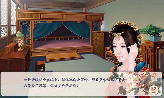 橙光游戏后宫三千人 v1.18 安卓版1