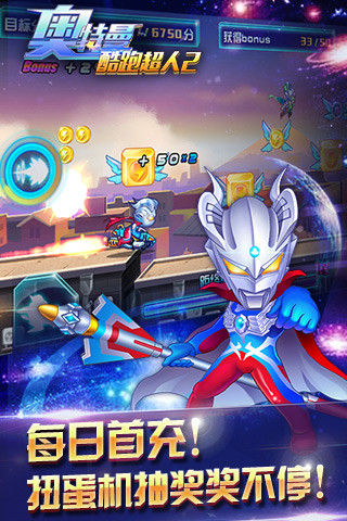 酷跑超人奥特曼-小米版 v3.0.6 安卓版1